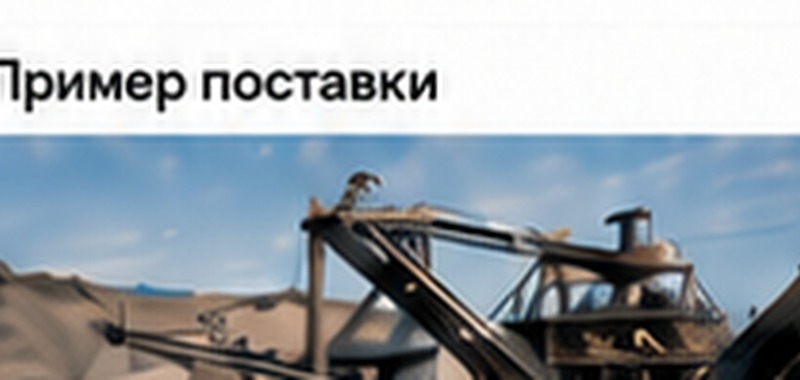 Дробильное оборудование