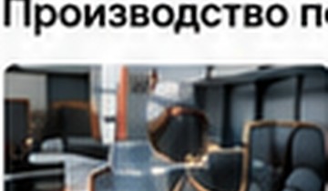 Модельный участок